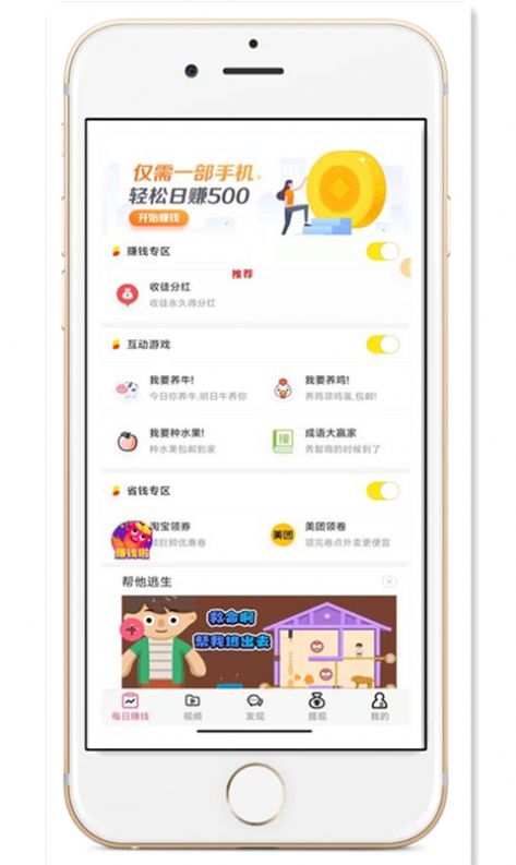 Y趣悬赏任务app官方版下载 v1.2.7图1