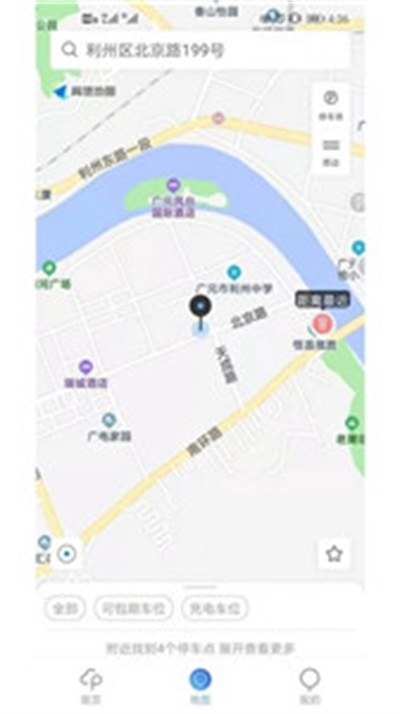 广元停车app手机版下载  v1.1.4图2