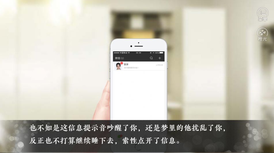 为你许下心愿橙光安卓版金手指 v1.0图2