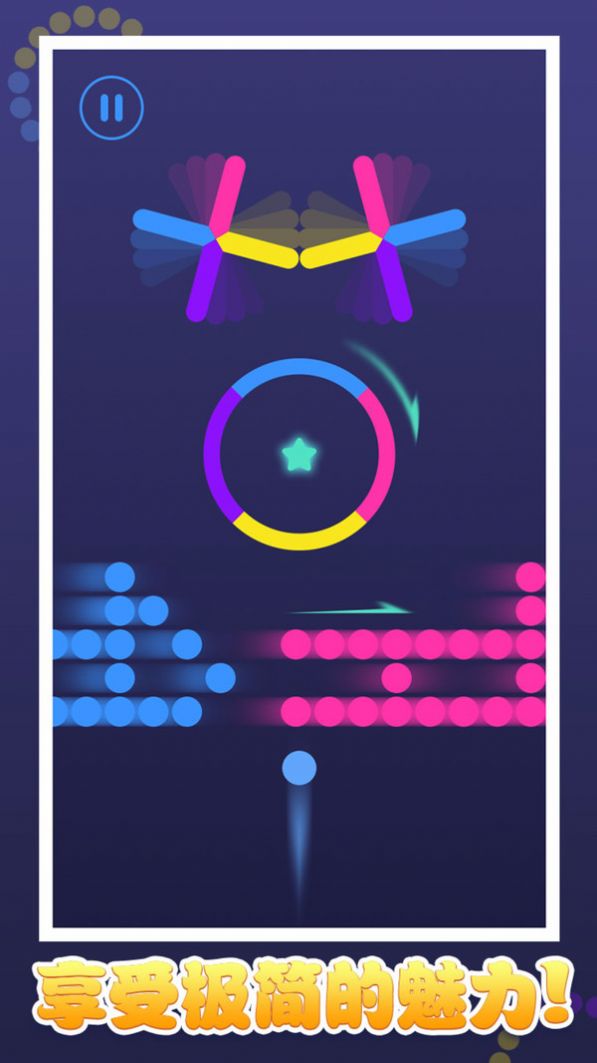 极限颜色冲刺手游安卓版  v1.0图2