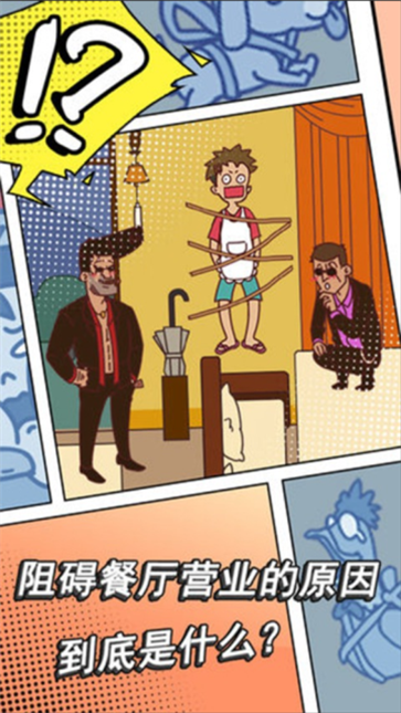 餐厅是不可能正常营业的图2