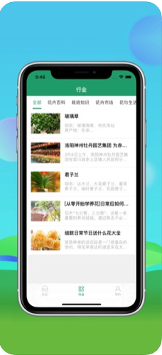 绿手指app图3