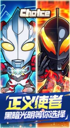 奥特vs贝利亚游戏官方版  v1.0图3