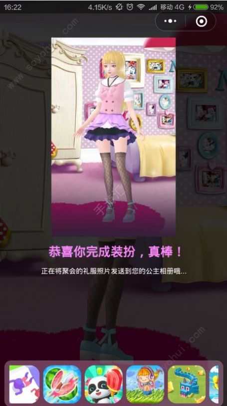 公主来了安卓版全游戏  v1.0图5