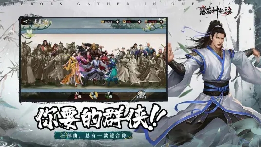 哔哩哔哩落英神剑诀手游官网版 v1.0图3