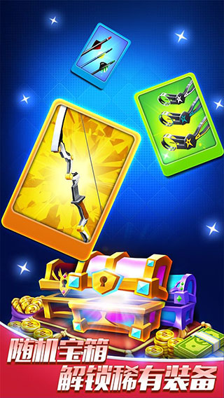 最强神射手安卓版图5