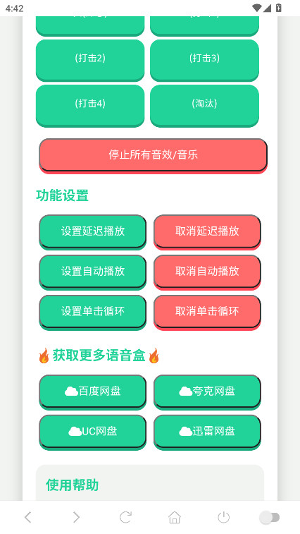 mc村民语音盒图2