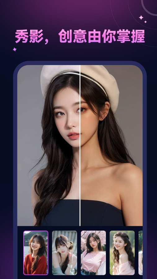 秀影最新版图1