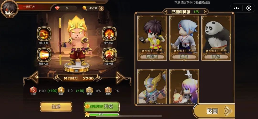 快打英雄小程序图1