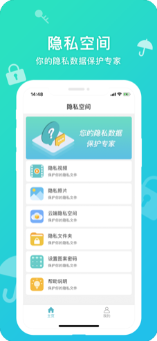 个人空间app苹果版  v1.0.0图3