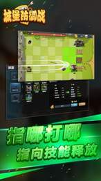 城堡防御战无广告版图2