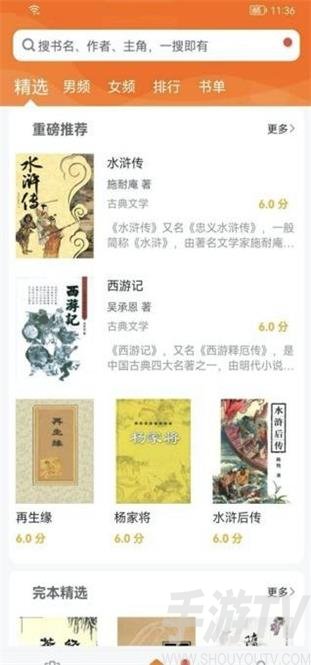 刺猬猫听书包图3