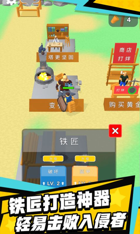 伐木创造游戏安卓版 v1.0.0图4