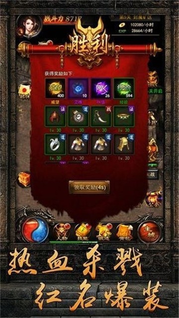 雄霸传奇官方版图1