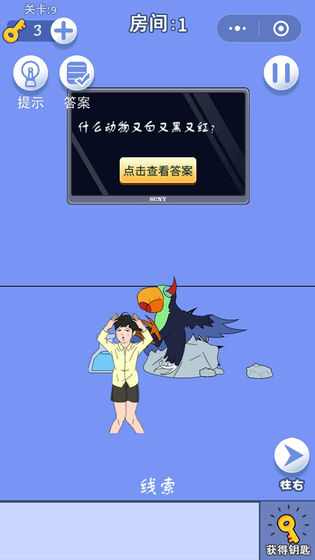 脑力大逃亡2之游戏机不见了游戏安卓版 v1.1.0图4