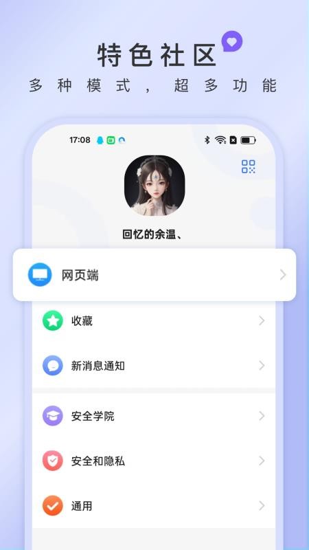 简语云最新版图1