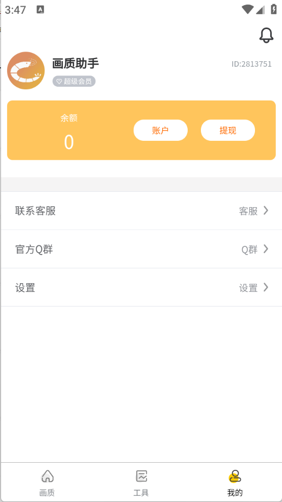 画质怪兽120帧正版图4