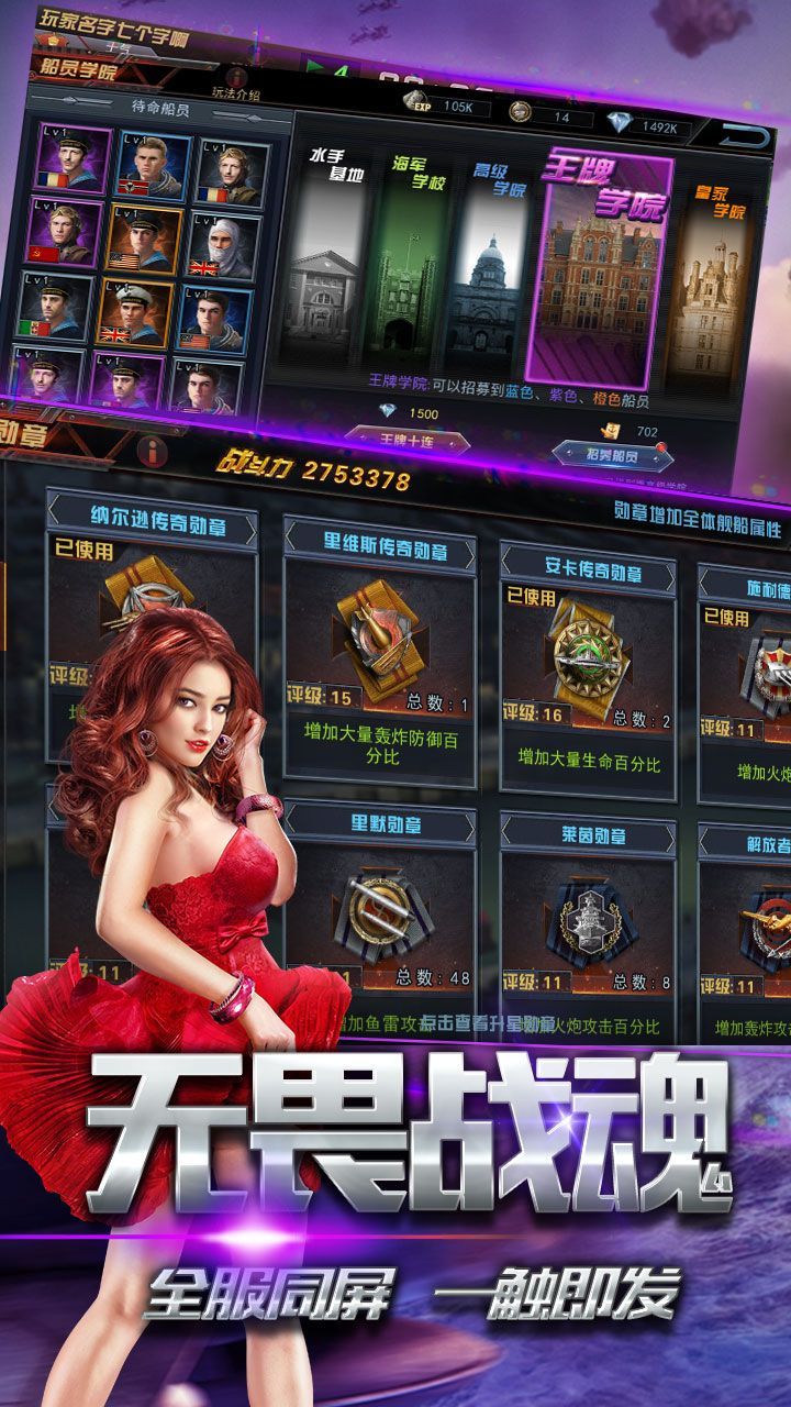 战舰风云官网安卓版下载图片1