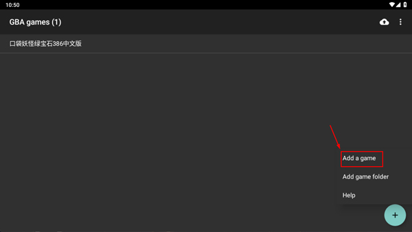 gba模拟器中文版图3