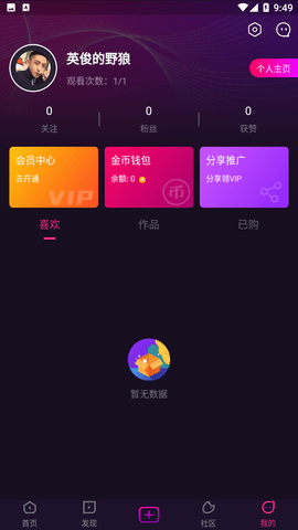 小优短视频无限看免费版安卓下载图片1