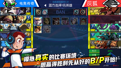 电竞传奇免费版图4
