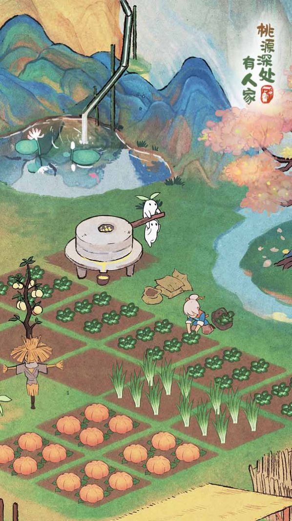 桃源深处有人家游戏官方手机版  1.0图4