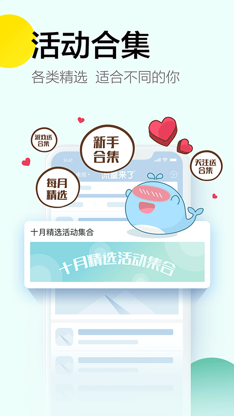 流量来了官方软件app下载  v2.3.3图3