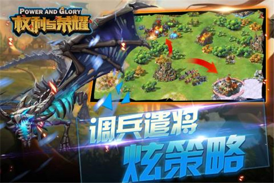 权利和荣耀变态版图4