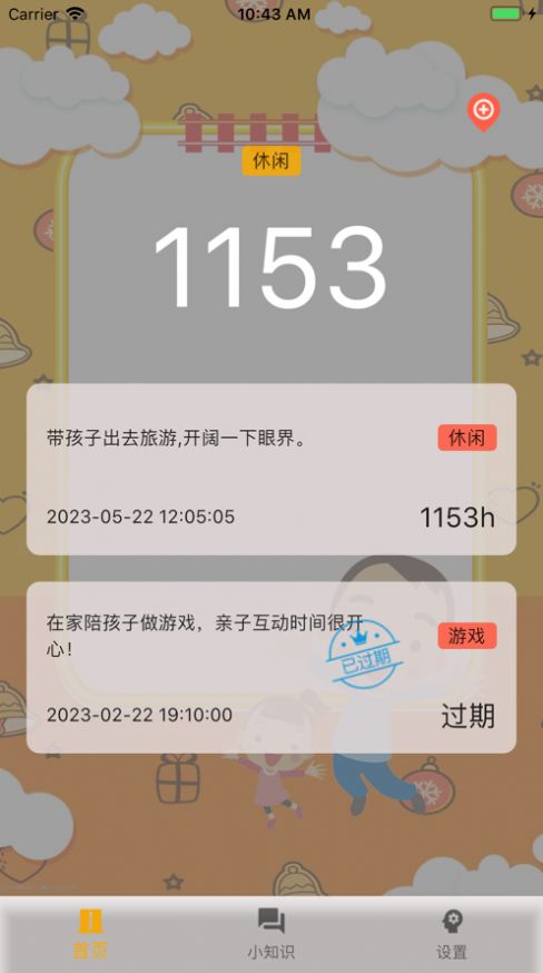 榜印appiOS版  v1.0图2