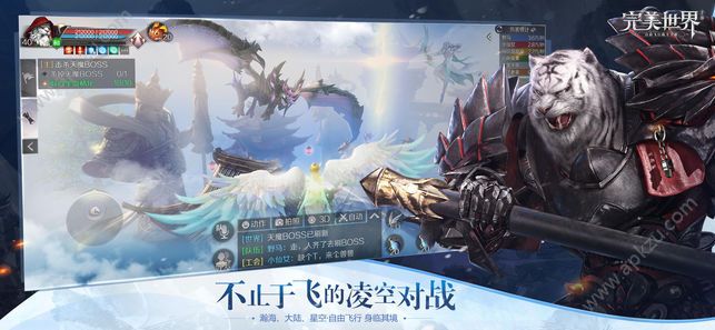 完美新世界手游图3