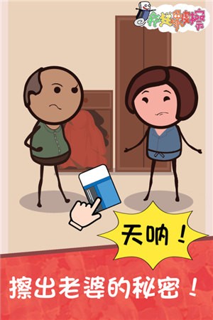 疯狂橡皮擦官方最新版游戏 v1.0.3图4