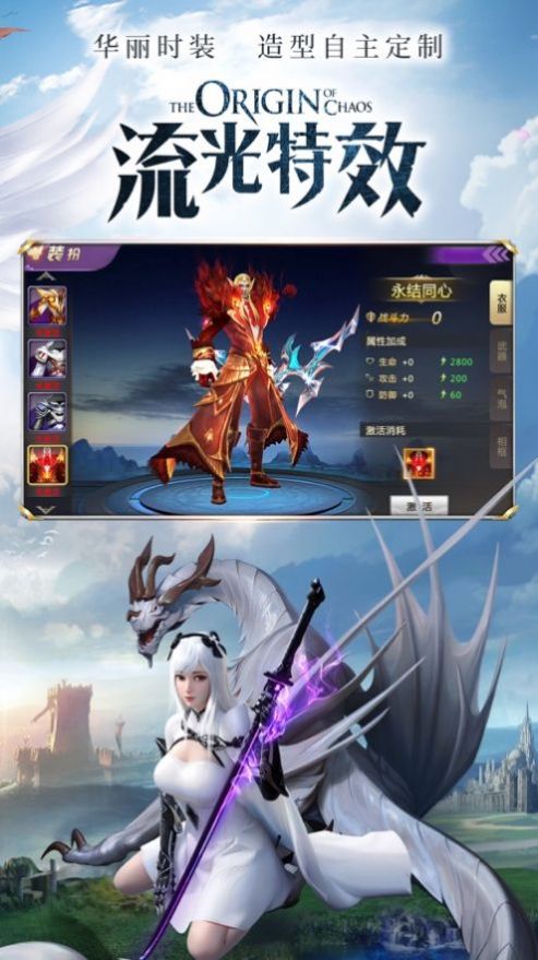 六尺青锋之问仙手游图1