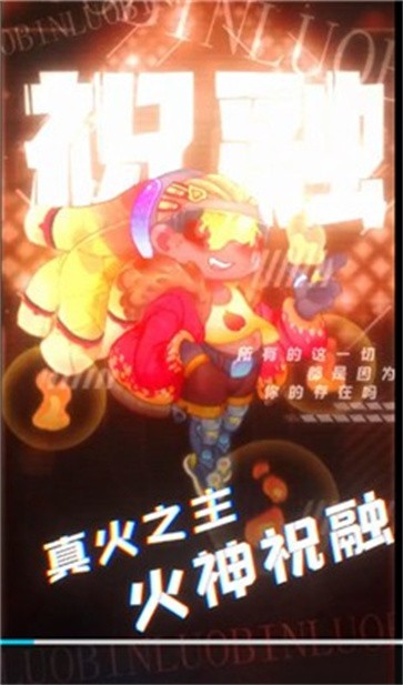 倾世西游手机版图3