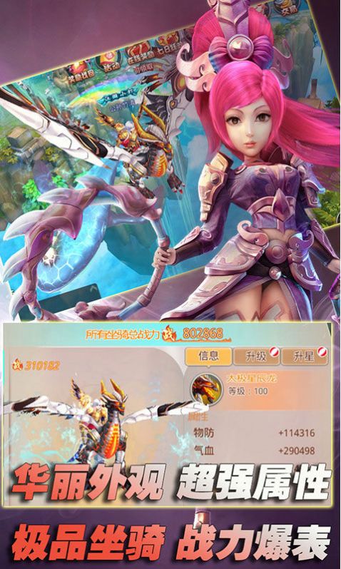 问道幻想 v1.0图1