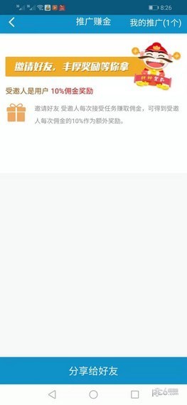 集财盒子平台图3