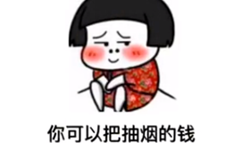 我才是熬夜冠军表情包图2