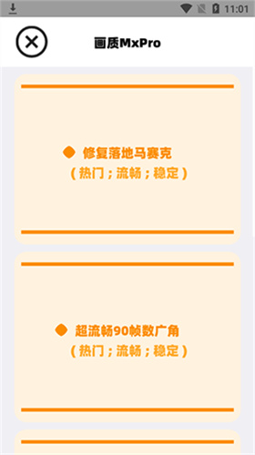 画质Mxpro小沐风版图3