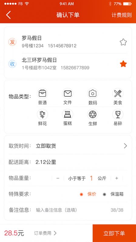 小游侠app图2