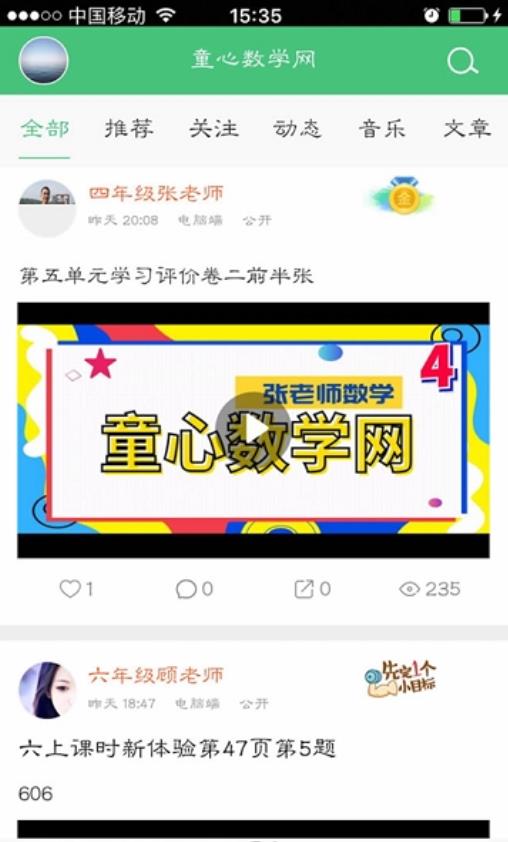 童心数学app官方手机版下载  v1.0图2