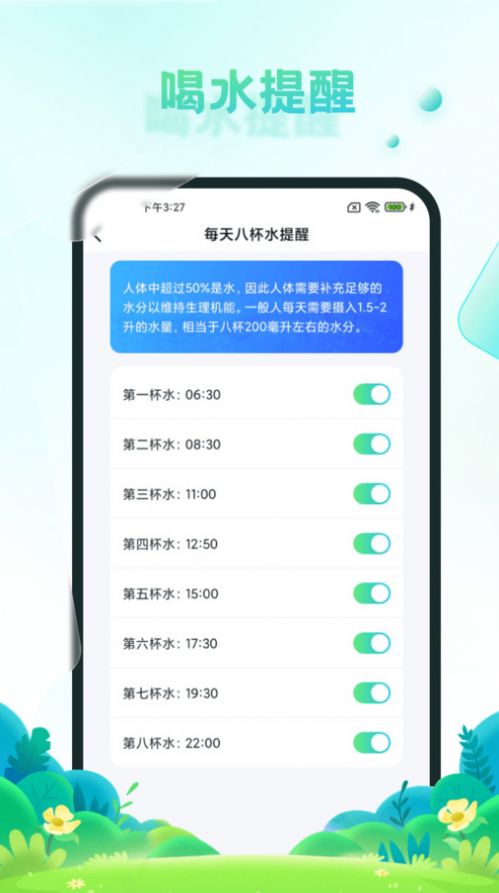 疯狂刷步宝app手机版图片1