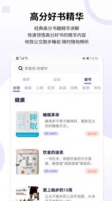 时伴app安卓版下载  v1.0.0图2