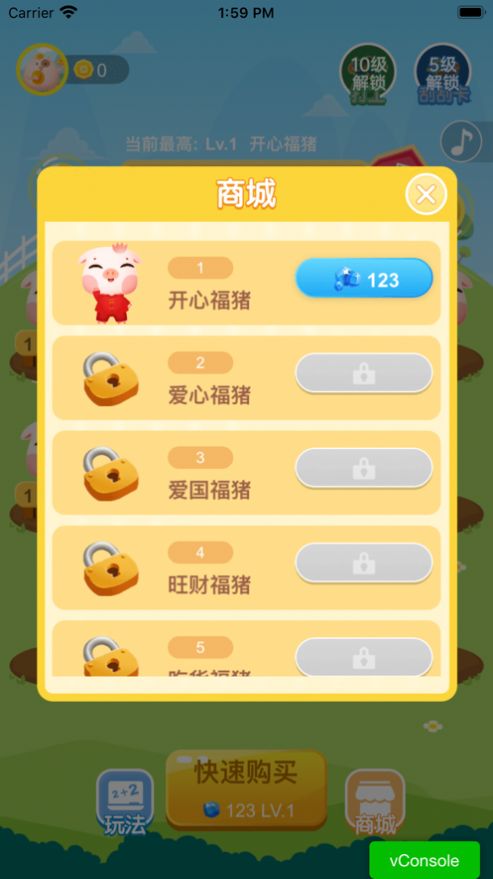 一起养猪吧红包版图3