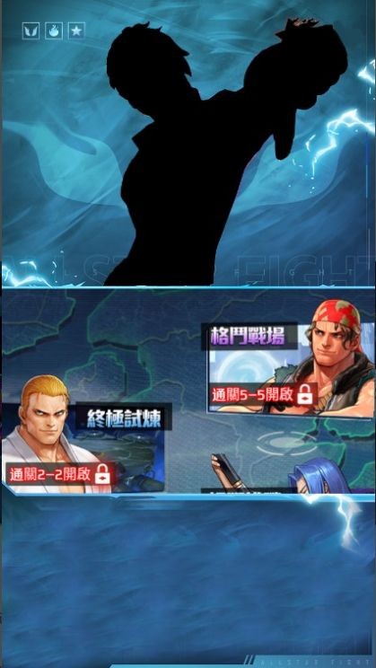 街头激斗最新版下载图片1