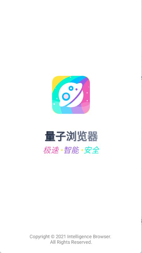 量子浏览器图1