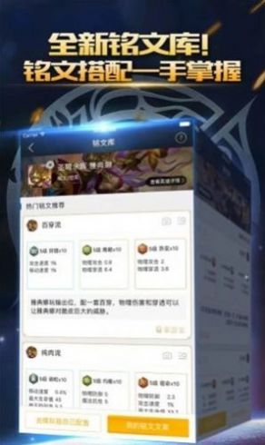 王者荣耀点券免费领取官方软件20w手机app免费 v3.65.1.42图2