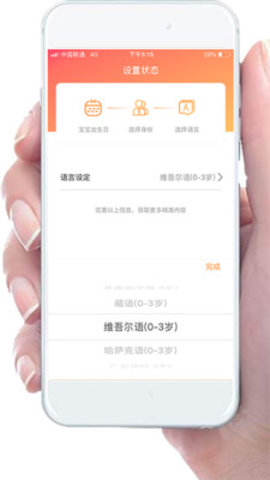 小核桃国际早教app软件官方下载  V1.0.0图2