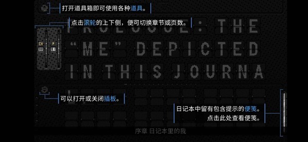 浪痕回忆密码(TheWake)安卓版图4