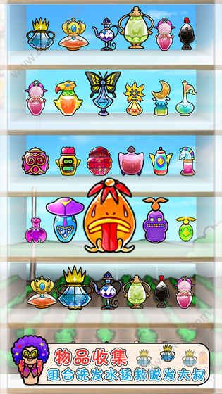 头发栽培日记游戏图3