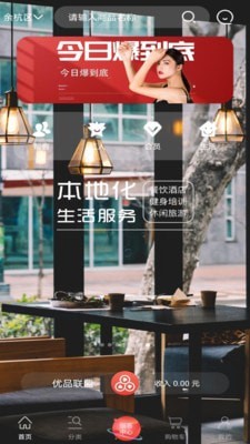 优品联盟官网图2