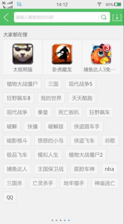 2021百分网游戏盒子官方免费下载最新版  v7.3.5图5